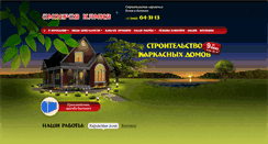 Desktop Screenshot of karkasdom18.ru