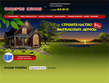 Tablet Screenshot of karkasdom18.ru